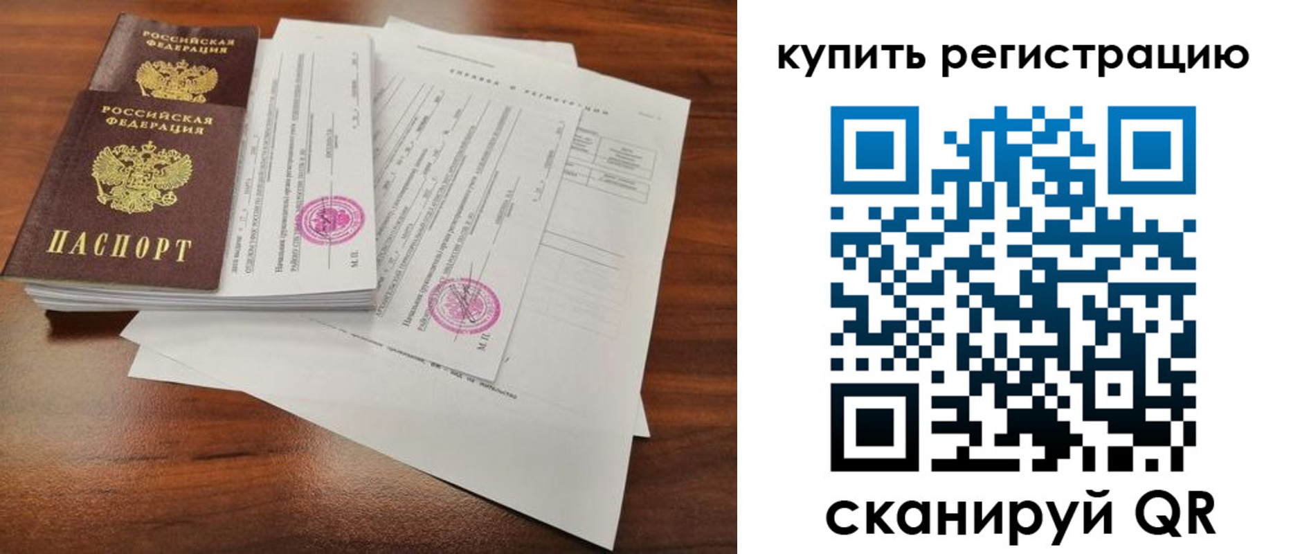 прописка поиск в Красноярском крае