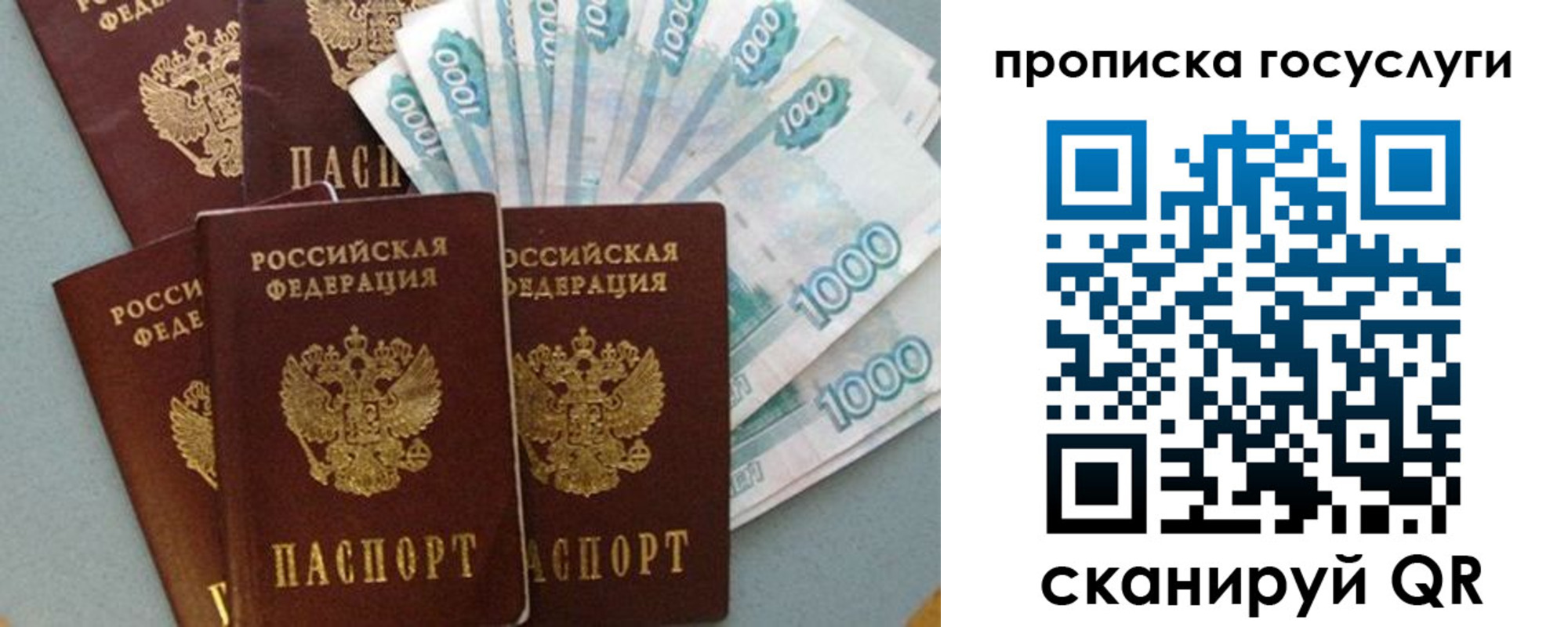 временная регистрация собственник в Красноярском крае