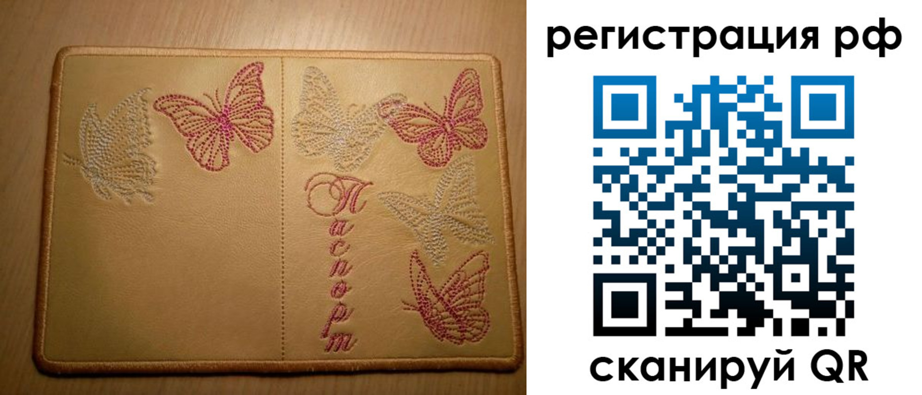 прописка от собственника в Красноярском крае
