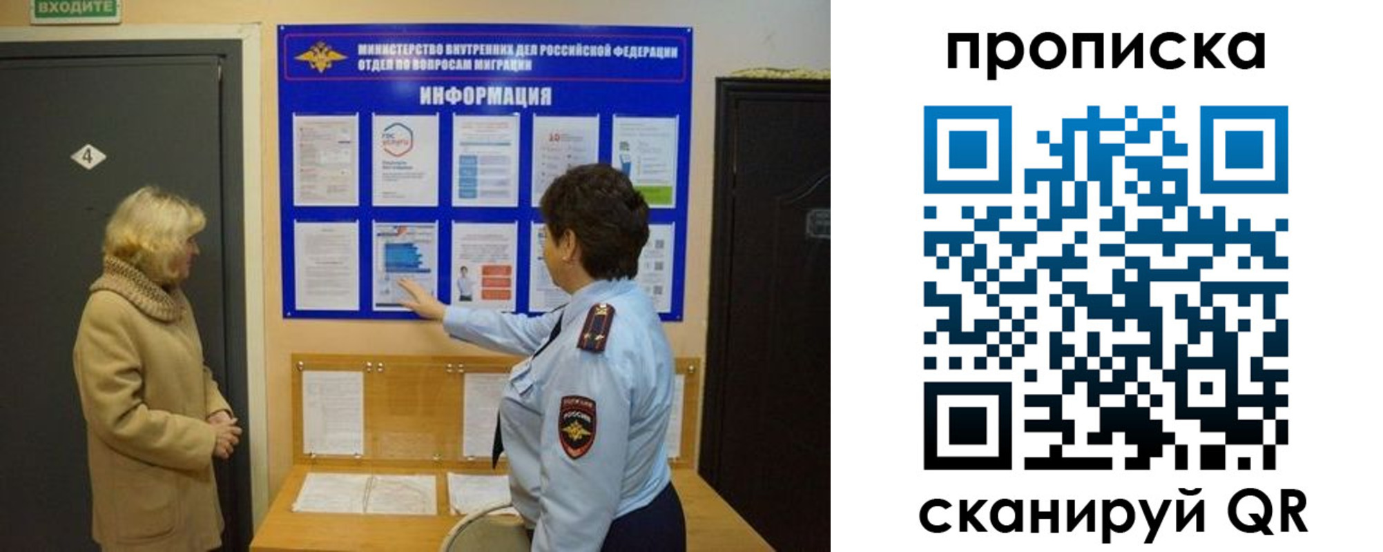 найти адрес прописки в Красноярском крае
