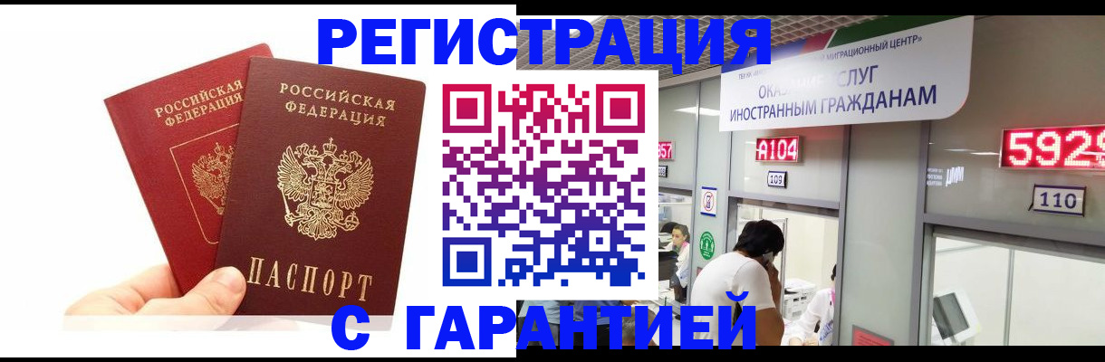 временная регистрация 2025 в Красноярском крае