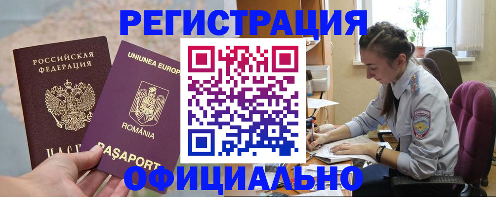 временная регистрация в Красноярском крае