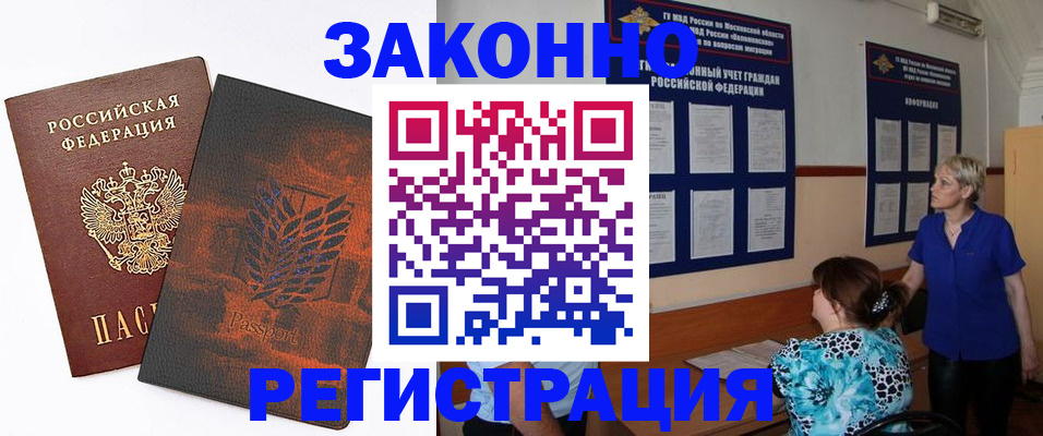 временная регистрация собственник в Красноярском крае