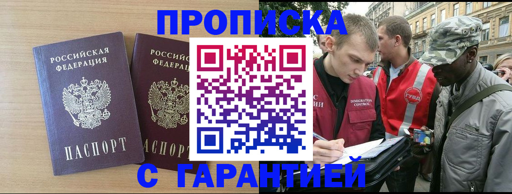 прописка для школы в Красноярском крае