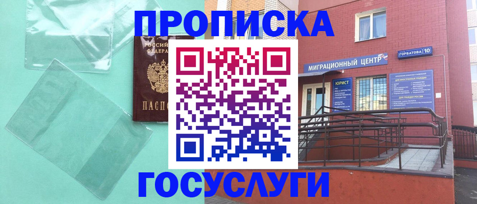 где прописаться в Красноярском крае
