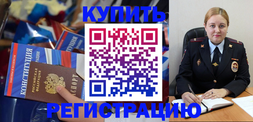 временная регистрация в Красноярском крае