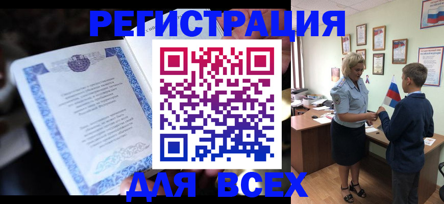 регистрация для дет. сада в Красноярском крае