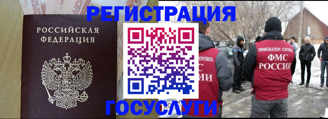 прописка ребенка в Красноярском крае