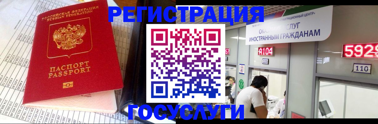 временная регистрация в квартире в Красноярском крае