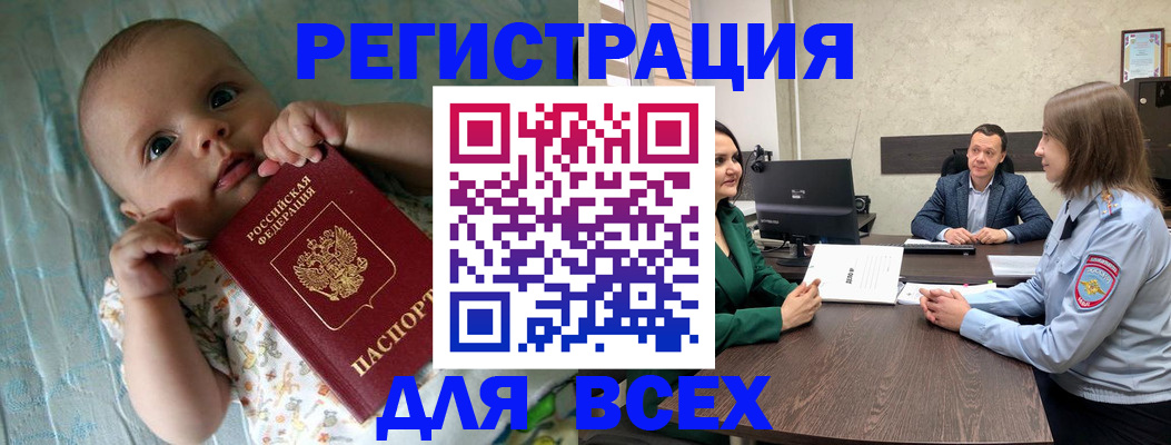 регистрация для школы в Красноярском крае